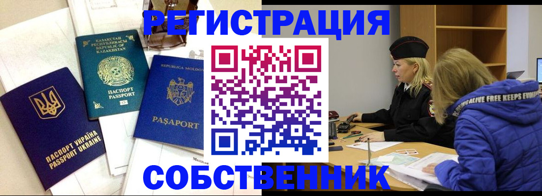 временная регистрация для школы в Пермской области